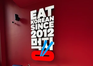 Eat Korean Store in Hamburg von Innen